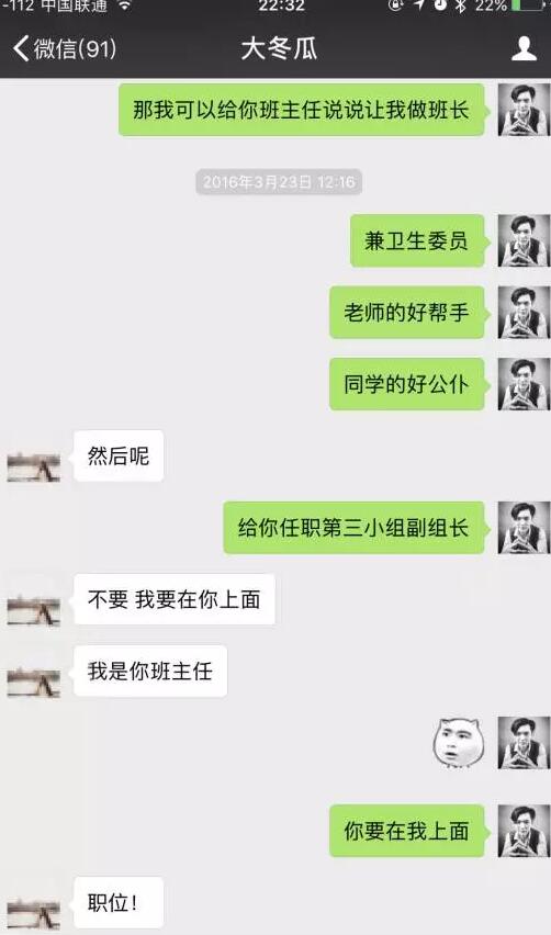 微信泡妞万能<a data-cke-saved-href=http://www.zhsce.com/huashu/ href=http://www.zhsce.com/huashu/ target=_blank class=infotextkey>聊天话术</a>(附聊天记录)第15张